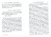 Cattaert_1899_077.jpg Cattaert_1899_077.jpg