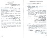 Cleenewerck_1947-096.jpg