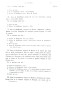 Dewavrin_1866_149.jpg Dewavrin_1866_149.jpg