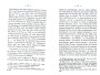 Dewavrin_1877_013.jpg Dewavrin_1877_013.jpg