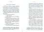 Dewavrin_1877_021.jpg