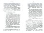 Dewavrin_1877_027.jpg Dewavrin_1877_027.jpg