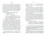 Dewavrin_1877_031.jpg