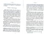 Dewavrin_1877_049.jpg Dewavrin_1877_049.jpg