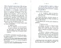 Dewavrin_1877_051.jpg