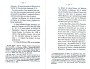 Dewavrin_1877_053.jpg