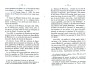 Dewavrin_1877_075.jpg