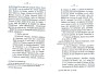 Dewavrin_1877_077.jpg