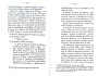 Dewavrin_1877_085.jpg