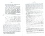 Dewavrin_1877_087.jpg Dewavrin_1877_087.jpg