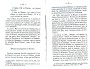 Dewavrin_1877_089.jpg Dewavrin_1877_089.jpg