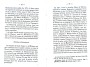 Dewavrin_1877_093.jpg