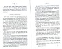 Dewavrin_1877_097.jpg