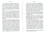 Dewavrin_1877_099.jpg