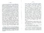 Dewavrin_1877_101.jpg Dewavrin_1877_101.jpg