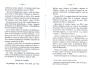 Dewavrin_1877_103.jpg