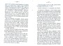 Dewavrin_1877_107.jpg