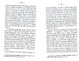 Dewavrin_1877_109.jpg