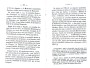 Dewavrin_1877_111.jpg Dewavrin_1877_111.jpg