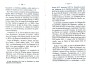 Dewavrin_1877_119.jpg