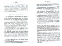 Dewavrin_1877_121.jpg
