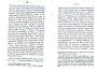 Dewavrin_1877_123.jpg