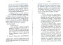 Dewavrin_1877_131.jpg