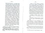 Dewavrin_1877_133.jpg
