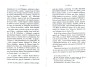 Dewavrin_1877_135.jpg Dewavrin_1877_135.jpg