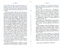 Dewavrin_1877_143.jpg Dewavrin_1877_143.jpg