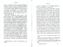 Dewavrin_1877_145.jpg