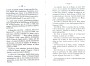 Dewavrin_1877_149.jpg