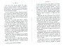 Dewavrin_1877_151.jpg