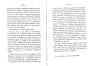 Dewavrin_1877_153.jpg
