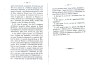 Dewavrin_1877_157.jpg