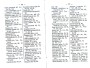 Dewavrin_1877_163.jpg